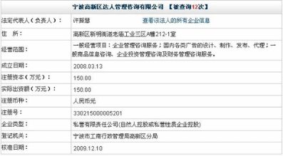 ...西IPO迷雾 股权转让疑点重重 取消退税利润影响大图片 21355 397x219