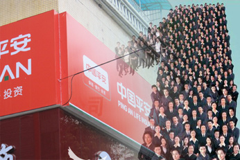 风口浪尖上的平安保险