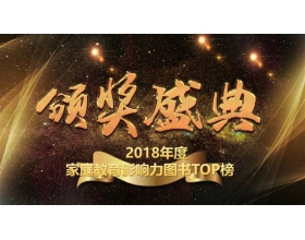 Ļ罻ʱٵ2018ȼͥ