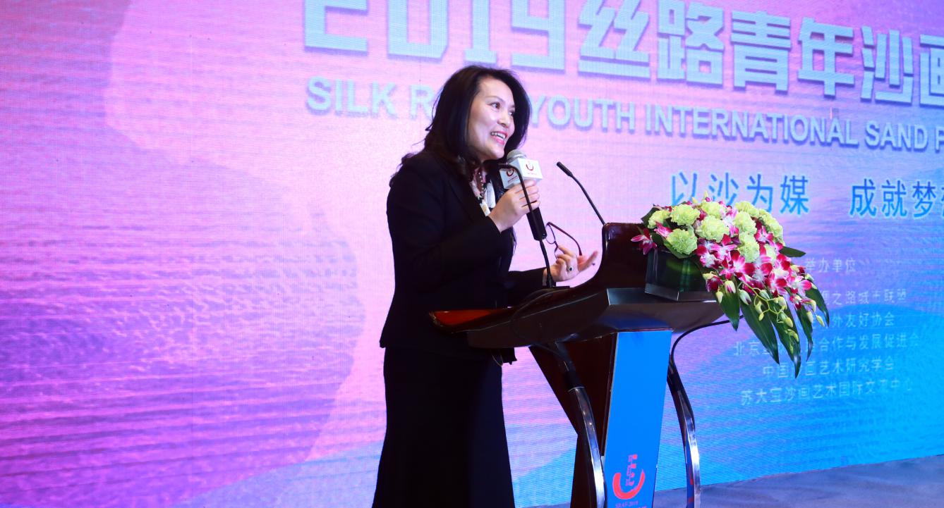 2019丝路青年沙画国际大赛在北京正式启动