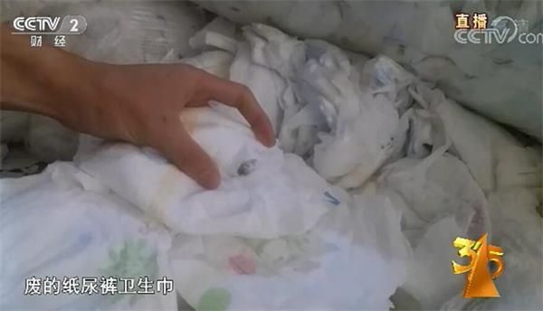 央视曝光：脏污原料制出产妇婴两用
