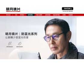 明月镜片为《最强大脑》选手加速