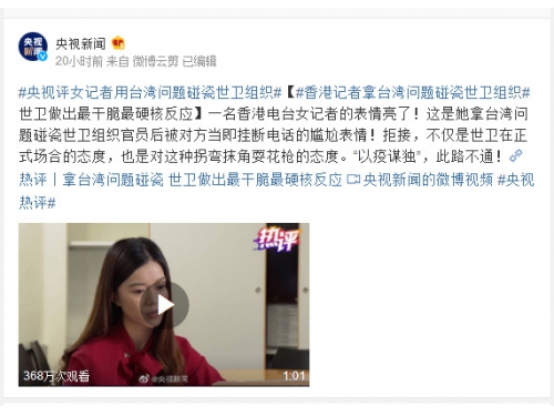 香港记者拿台湾问题碰瓷世卫组织 