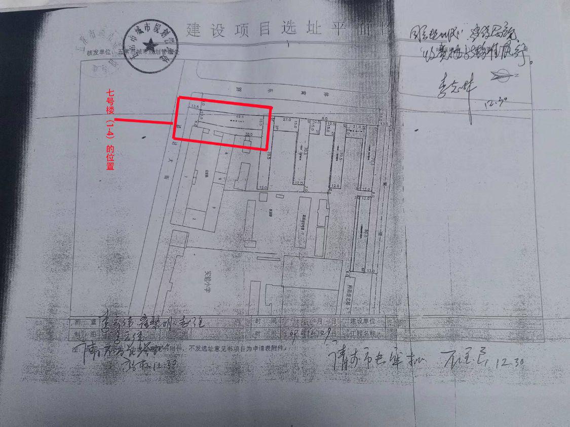 哈尔滨五常市：违法建筑“合法化”如此操作不寻常