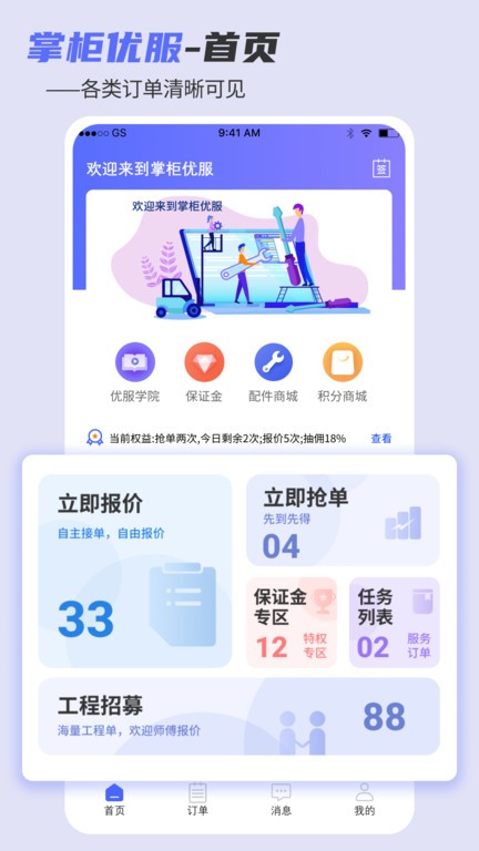 精彩截图-三升体育APP官方网站4