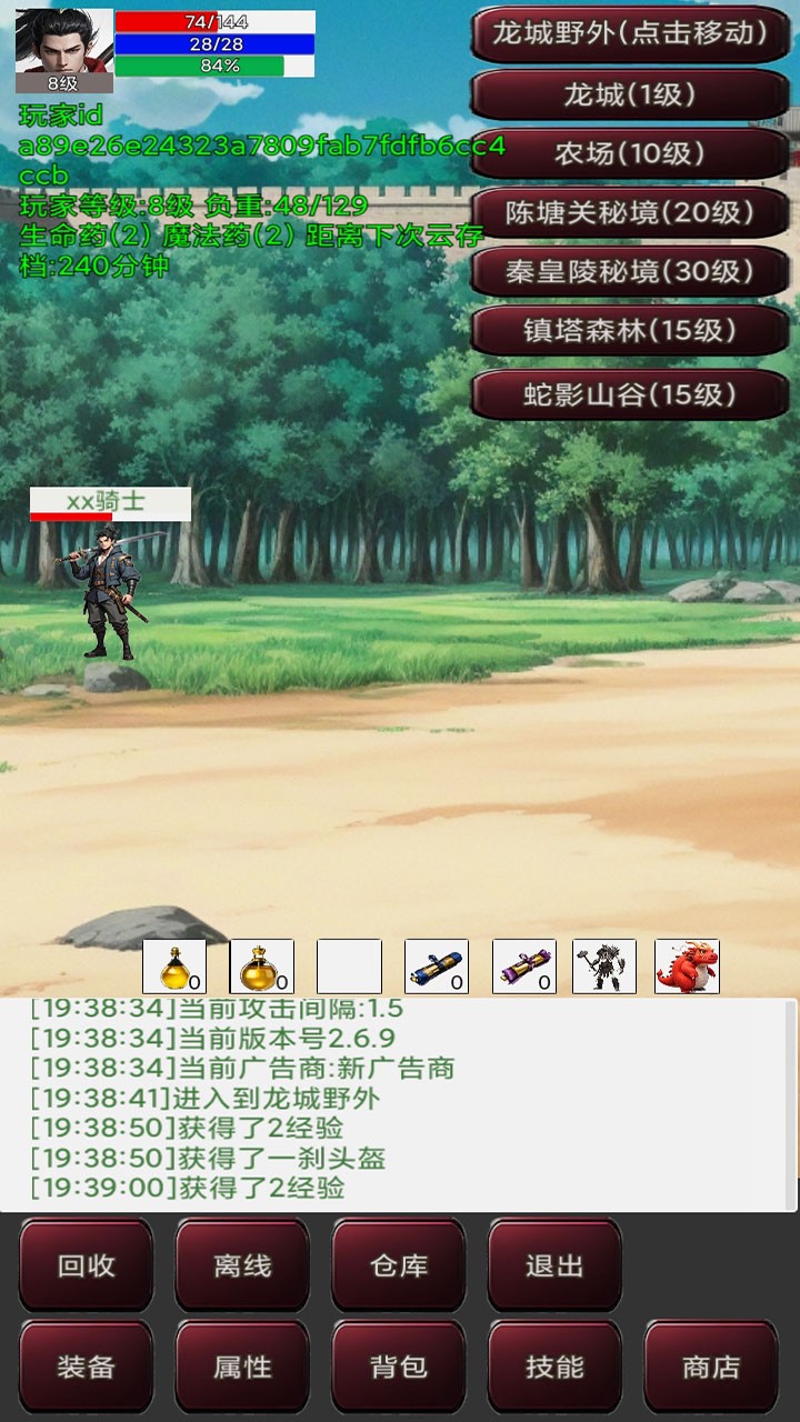 第五步:设置安全选项