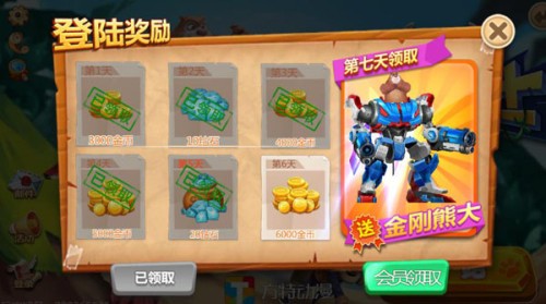 365投注体育快速获取金币方法4