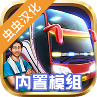 印尼巴士模拟器2025下载