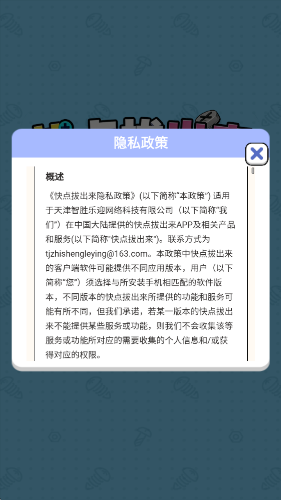第二步:点击注册