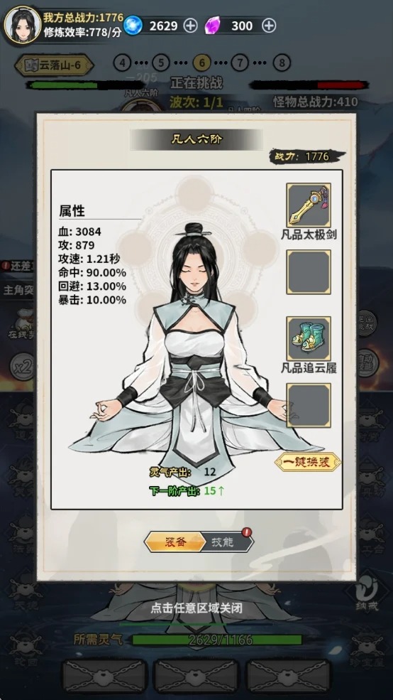 第二步:点击注册