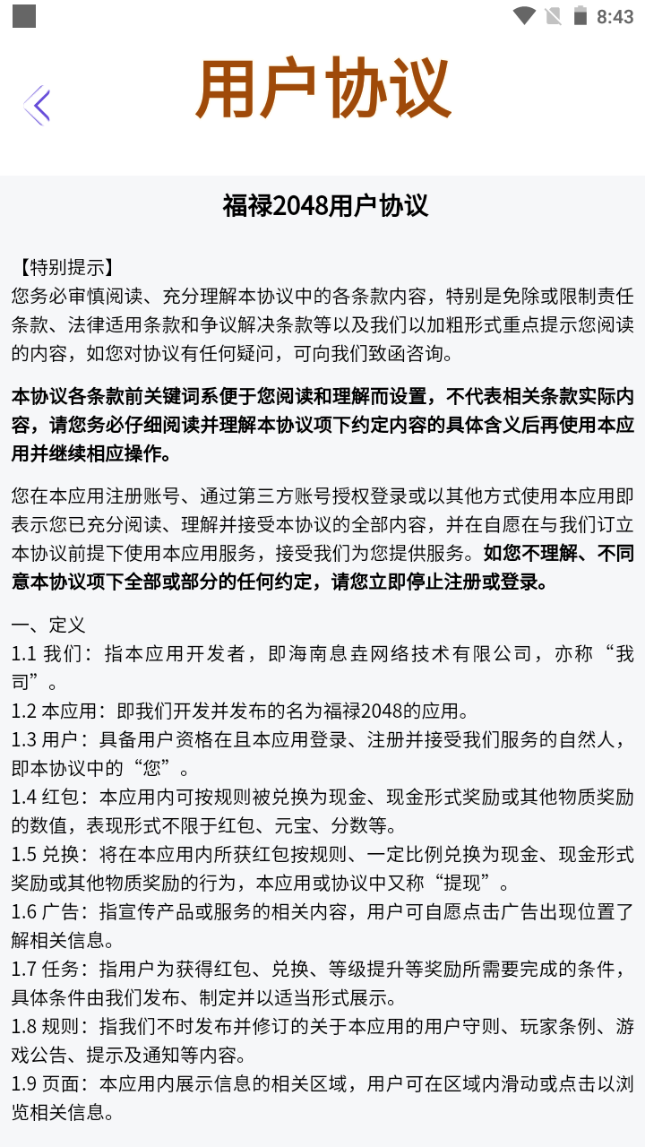 第七步:完成注册并开始体验