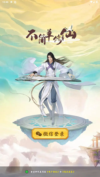 第六步:同意服务条款