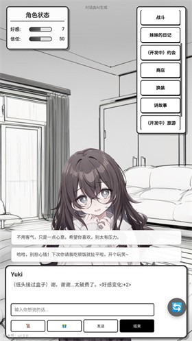 第七步:完成注册并开始体验