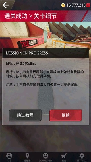 韦博体育在线破解版游戏截图11