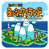 超级马里奥耀西岛下载安装