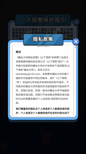 第五步:设置安全选项