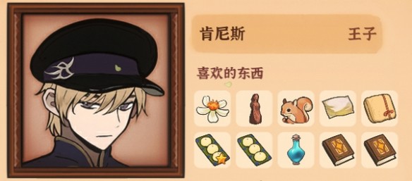 游戏送礼攻略截图8