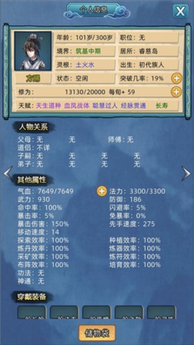 新英皇下载安装app首页破解版内置修改器2024年图片9