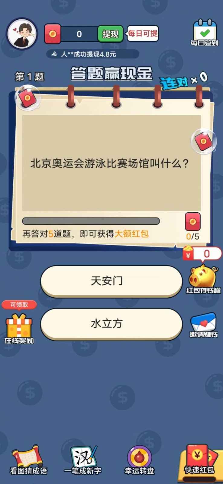 第四步:邮箱或短信验证