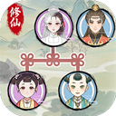 修仙世家模拟器安卓版