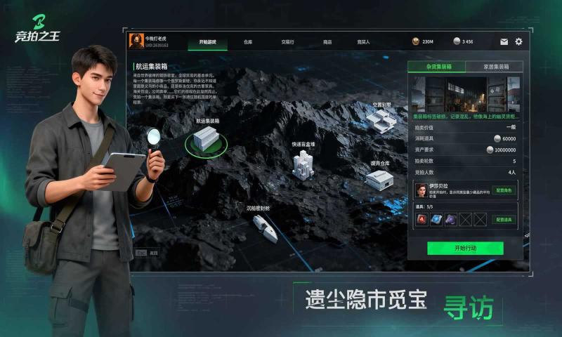 精彩截图-明博体育登陆平台3