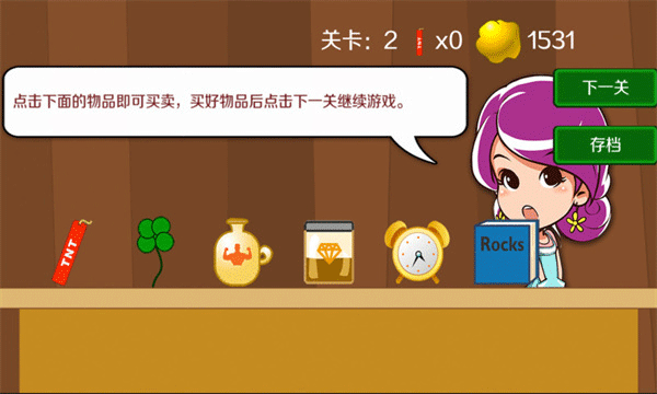 第五步:设置安全选项