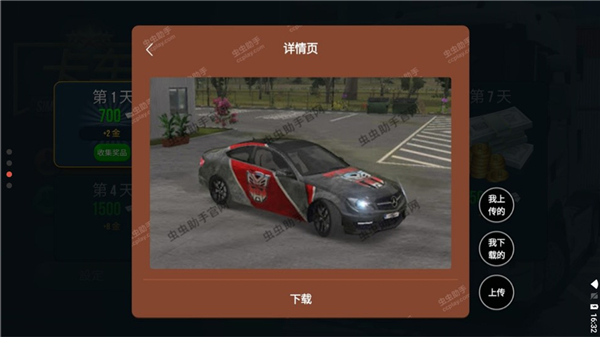 第二步:点击注册