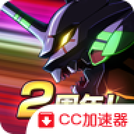 新世纪福音战士战斗领域日服