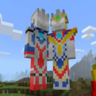 我的世界新生代奥特曼模组手机版下载