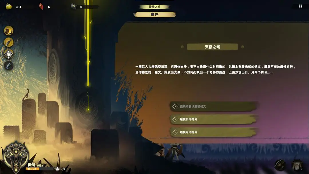 第七步:完成注册并开始体验