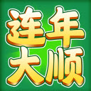 连年大顺手游下载